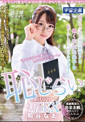 少子化對策 海报