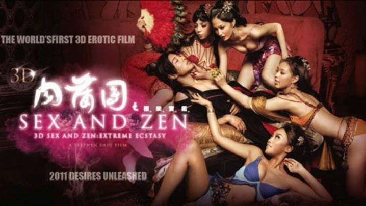 【剧情大片】2011最新香港性感限制级剧情大片_3D肉蒲团 海报