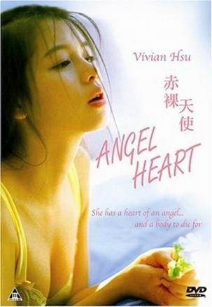 徐若瑄 主演。赤裸天使徐若瑄 海报