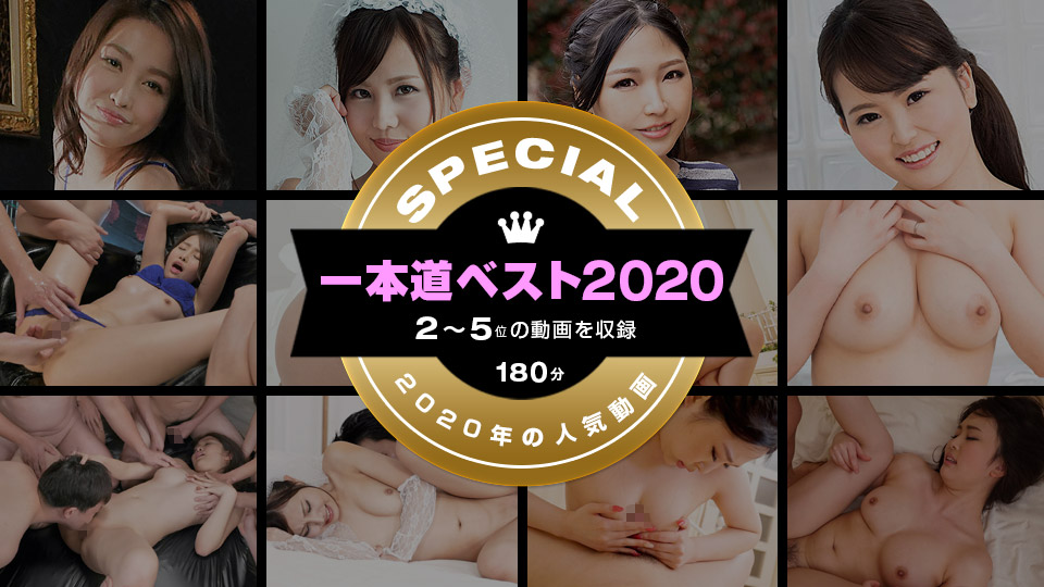 1pon _ 小野寺梨紗,碧えみ,花守みらい,宮澤さおり 一本道ベスト ～トップ（2～5位）～ 海报