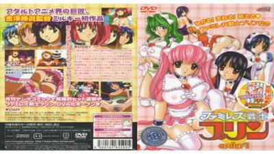 ファミレス戦士プリンorder1。 海报