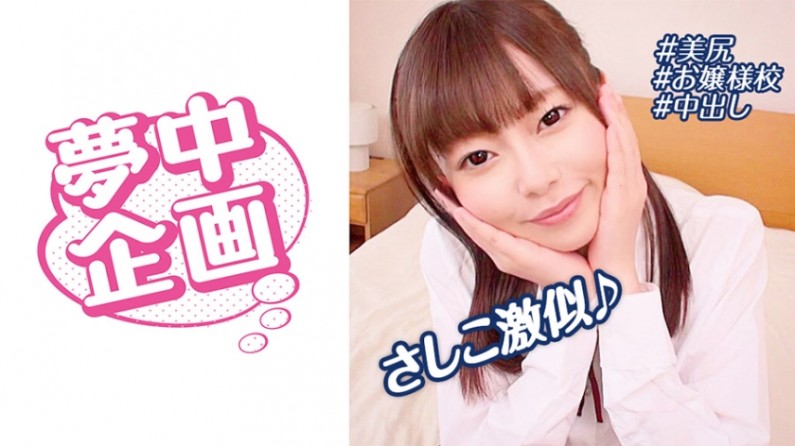 329BMH094 女子学生イカセに夢中！ たえにゃ.. 海报