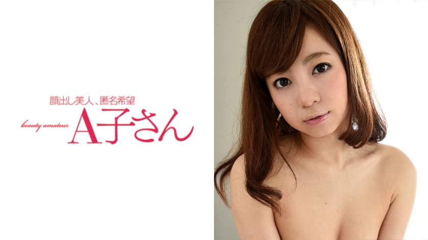 210AKO384 YUKI.. 海报