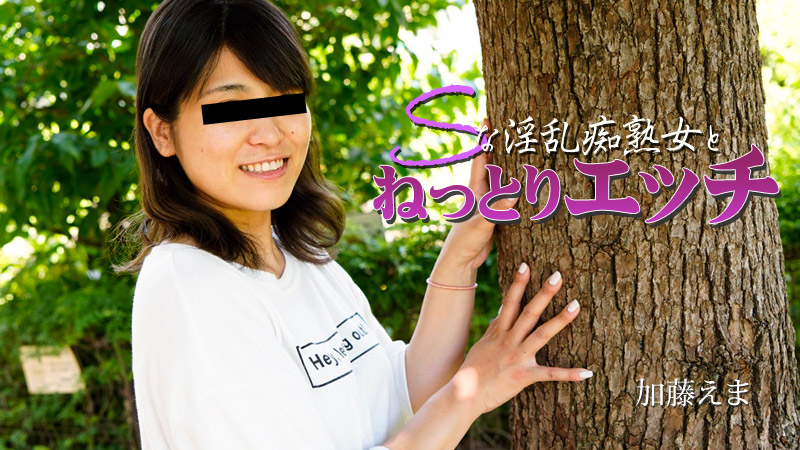 与S般淫乱痴熟女做爱中出 海报