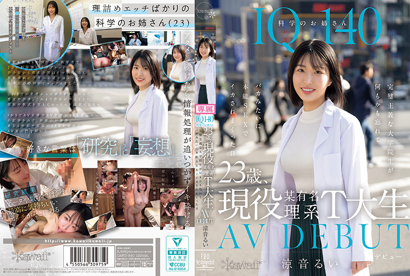 CAWD840IQ140 名校理科研究生下海首作！23岁科学系御姐完美肉体初解禁 海报