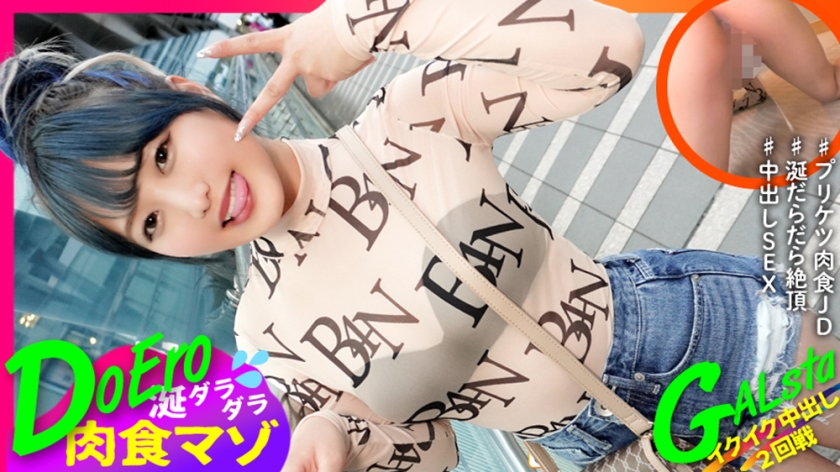 483SGK-136 紬酱の敏感高潮实录｜巨乳人妻淫语连发×无码激战 粉穴痉挛汁液飞溅 海报