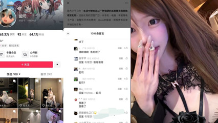 抖音60W粉【起司】被爆pua精神控制男友外表清纯可爱人设女，享受年轻肉体的快乐 海报