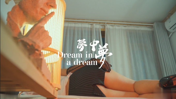 极品粉嫩兔女郎【粉红兔】梦中被老板内射灌满白浊 高潮迭起淫叫不断 海报