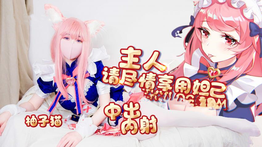 【科幻巨制】智能性爱机器人激活妲己模式：极致诱惑内射粉嫩蜜穴 沉浸式快感体验 海报