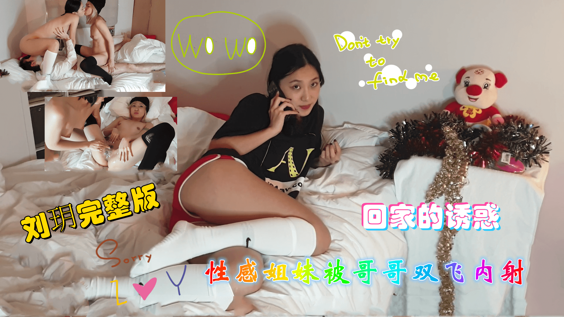 【禁忌の背德】亲哥无套中出性感姐妹花！家庭伦理大戏高潮不断 浴室湿身诱惑直击现场 海报
