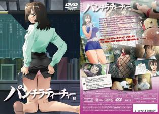 パンチラティーチャー2。 海报