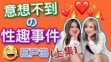 吹情BlowShow意想不到の性趣事件的。 海报