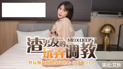 性玩物女孩的致富逆袭EP2. 海报