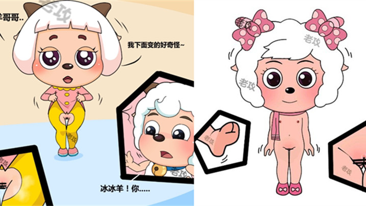 喜羊羊与灰太狼乱伦系列 海报
