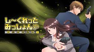卧底调查员永远不会失败！ [第04集] 海报